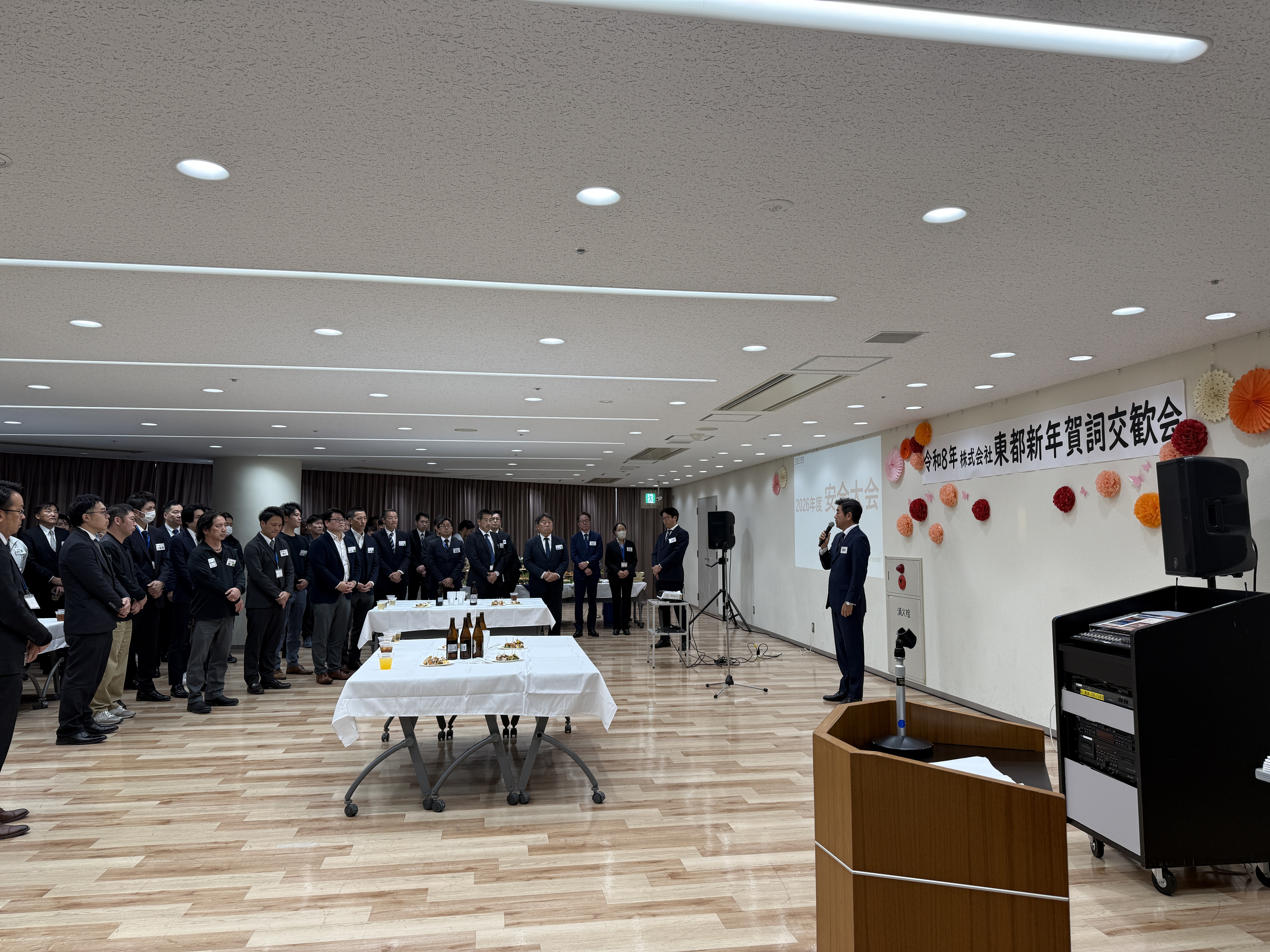 安全大会・賀詞交歓会が開催されました