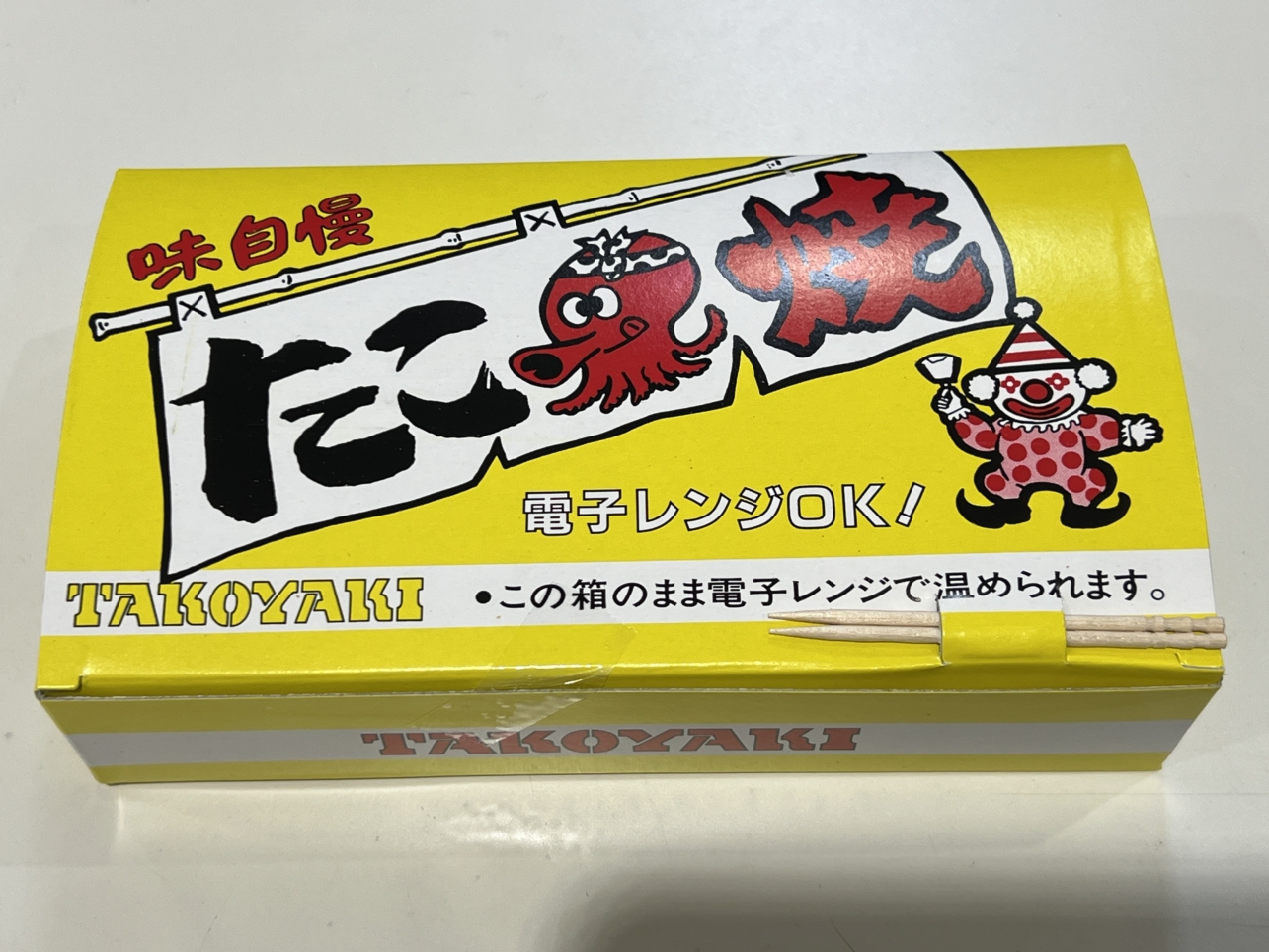 レトロなたこ焼き屋さん【ザ・たこ/小田急相模原】