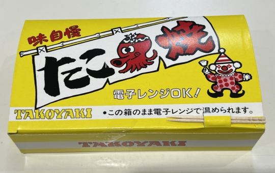 レトロなたこ焼き屋さん【ザ・たこ/小田急相模原】