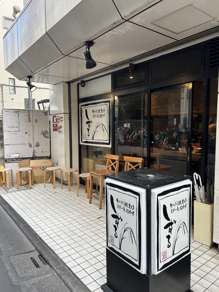 「とにかく肉が食べたい！」人に、『しずる　経堂店』