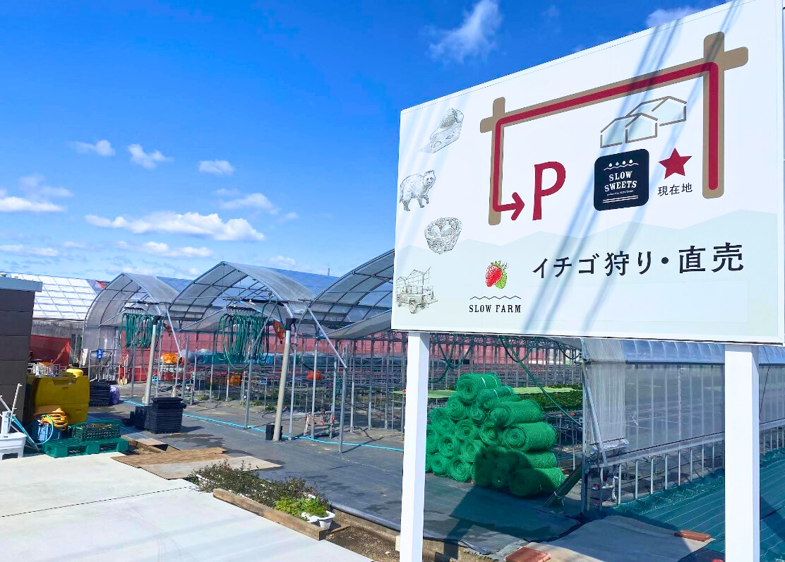 季節の恵みを身近に！SLOW FARM♪