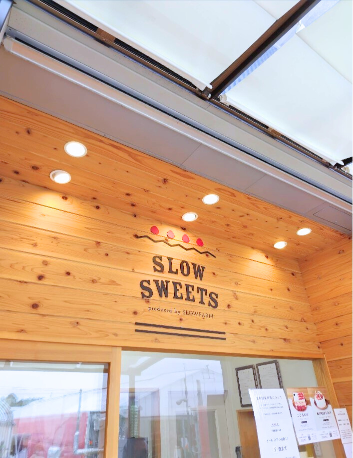 季節の恵みを身近に！SLOW FARM♪
