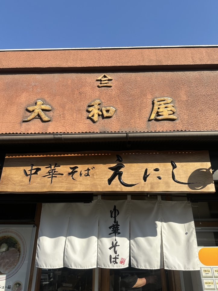 中華そば　えにし☆八王子　ラーメン☆