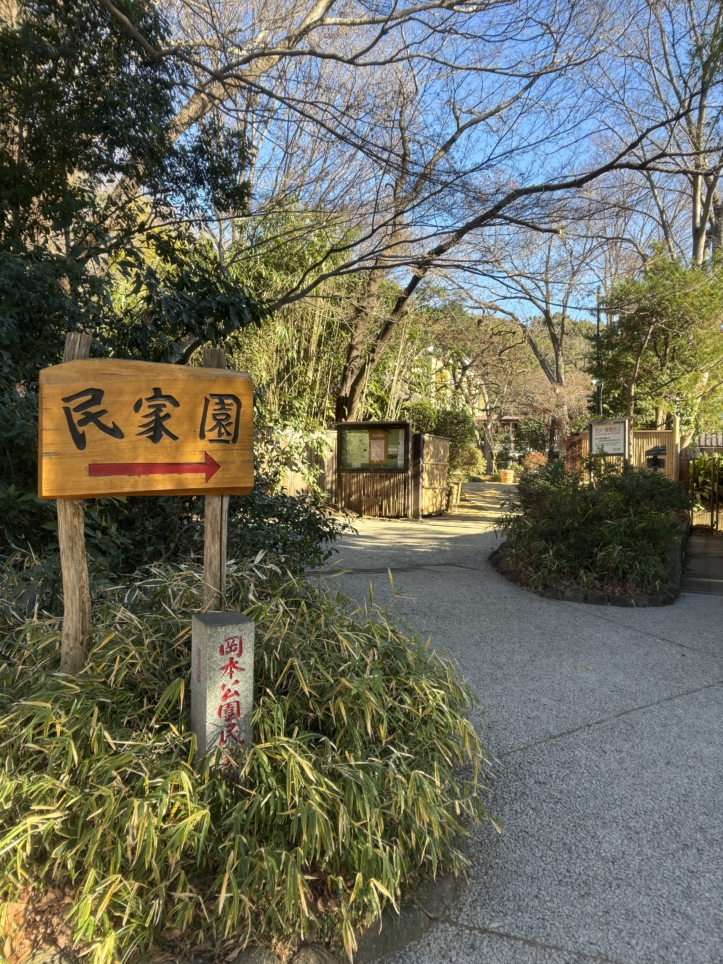 江戸時代にタイムスリップ【民家園】