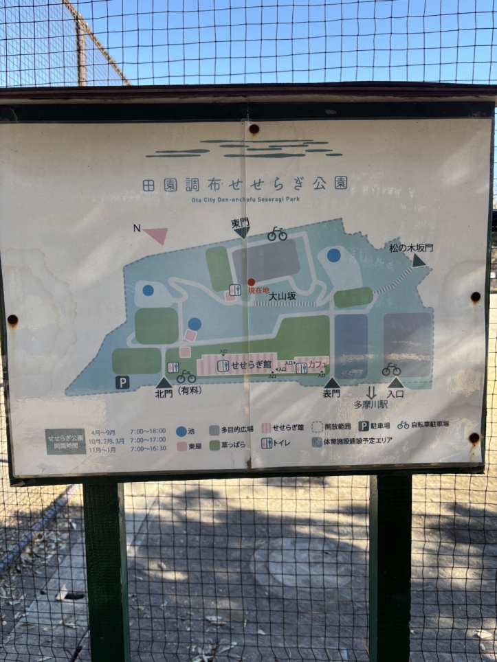 多摩川駅目の前♪【田園調布せせらぎ公園】