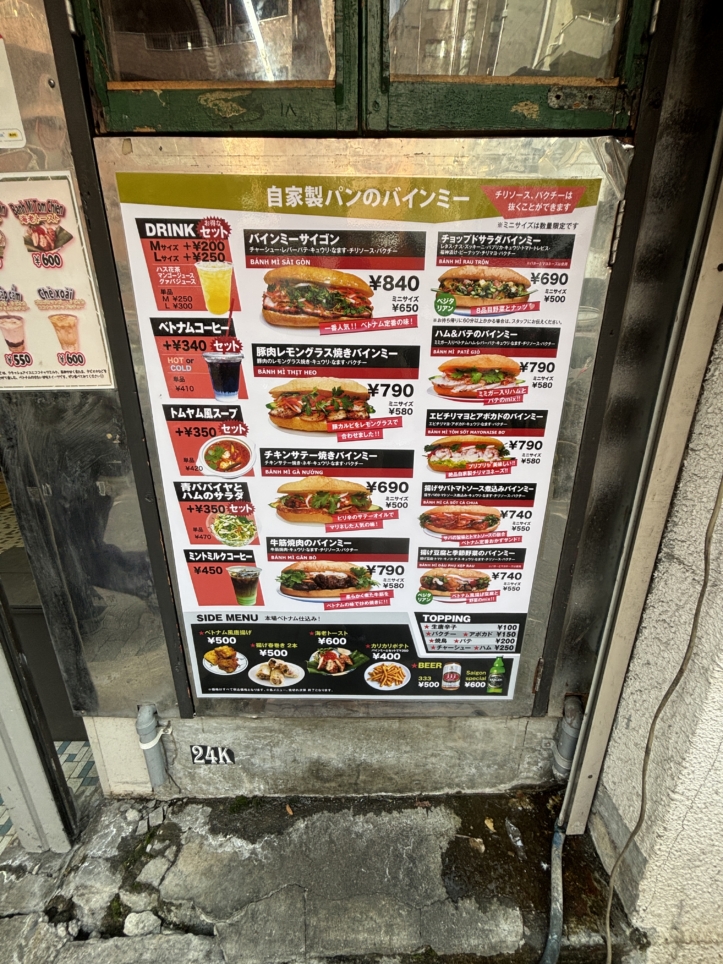 バインミー専門店☆【EBISU BANH MI BAKERY】