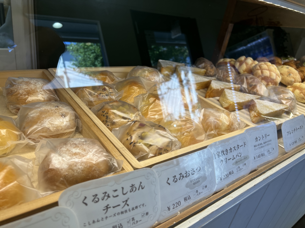 緑道沿いのパン屋さん【Bakery Misono/相模大野】