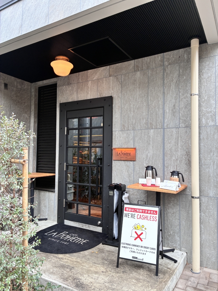 シモキタに爆誕【カフェ ラ・ボエム 下北沢】