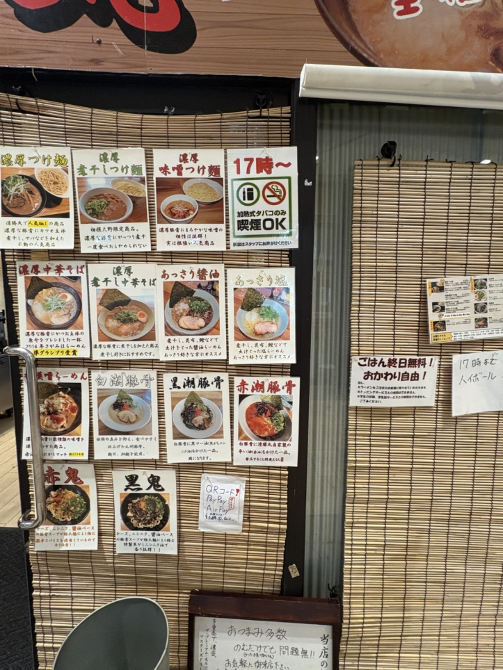 麺・スープすべて自家製のラーメン屋さん【清勝丸/相模大野】