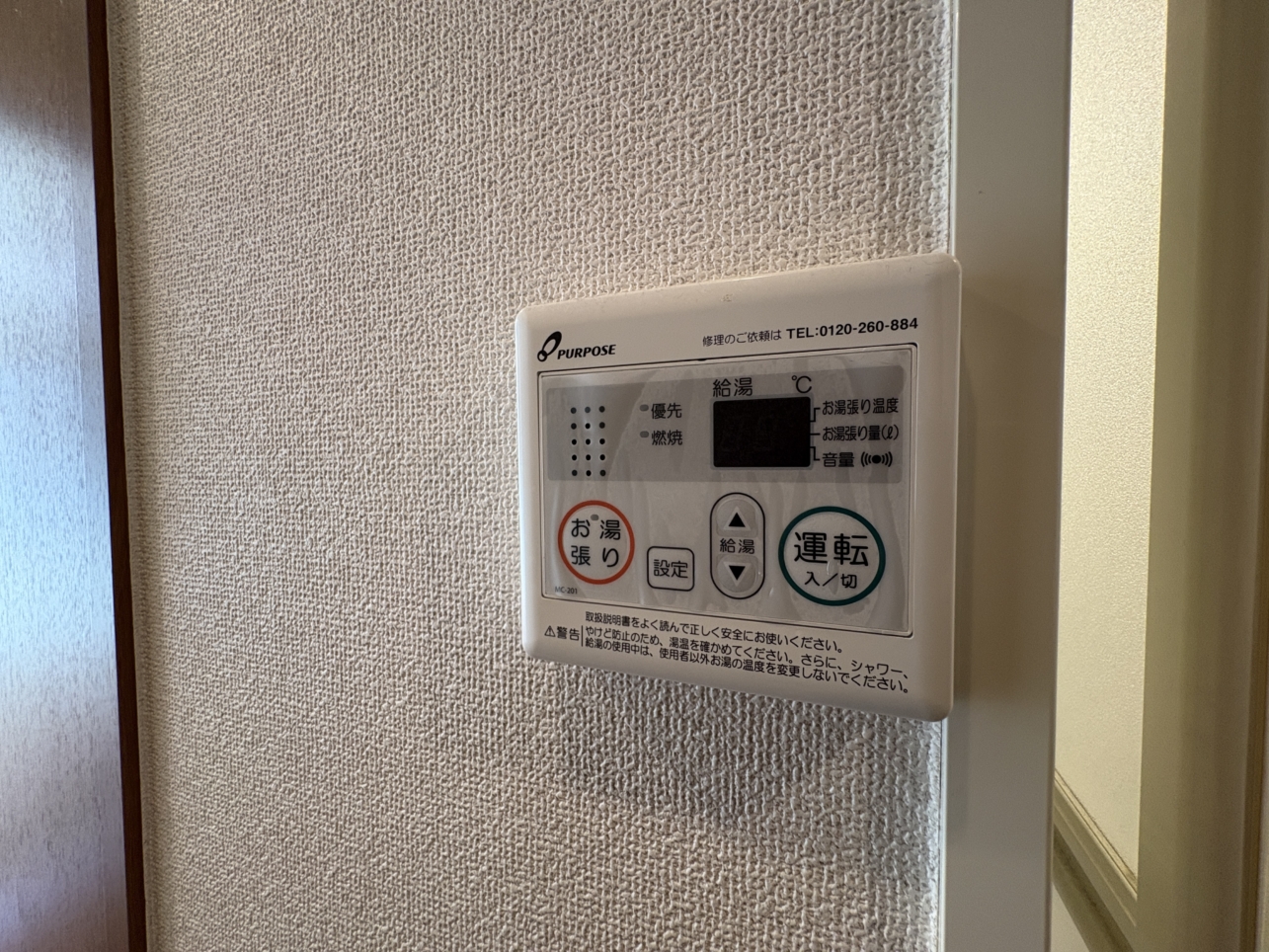 立川駅徒歩10分　マイ・コンフォート諏訪103号室