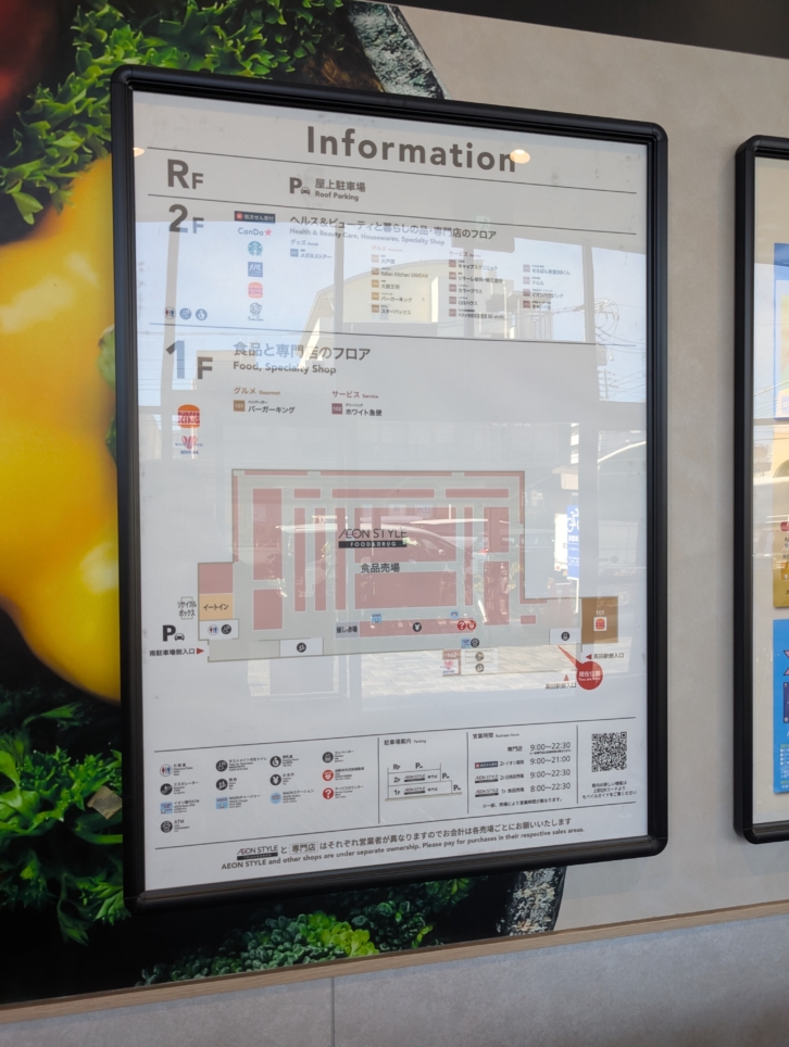 高田駅の近くでお買い物するならここ！