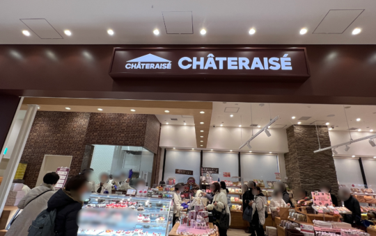 シャトレーゼ相模大野店オープン！【相模大野】