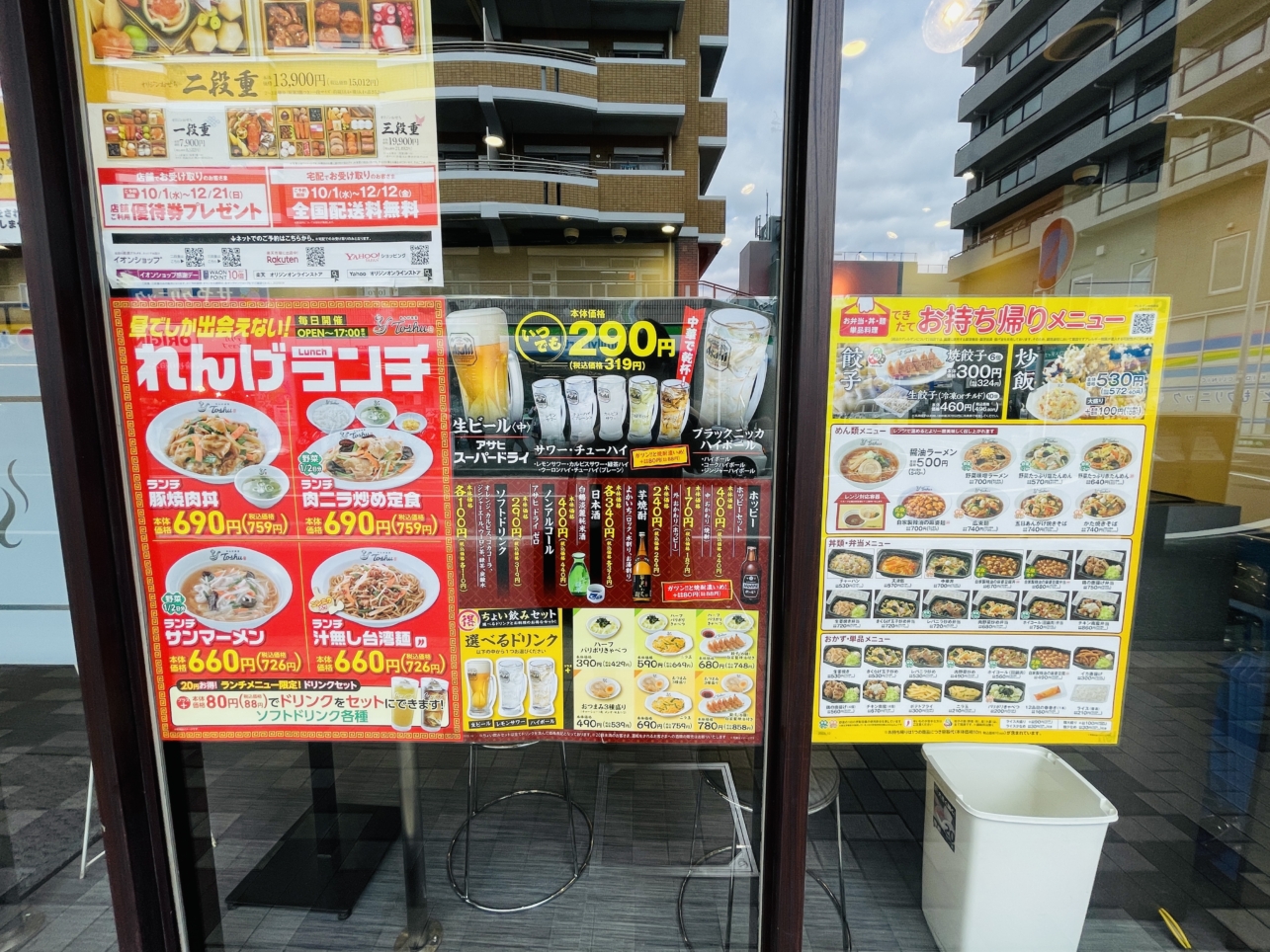 【瀬谷】れんげ食堂Toshu