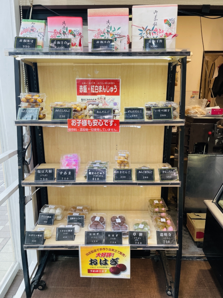 【瀬谷区】立花　豆庵