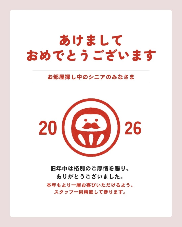 新年のご挨拶を申し上げます。