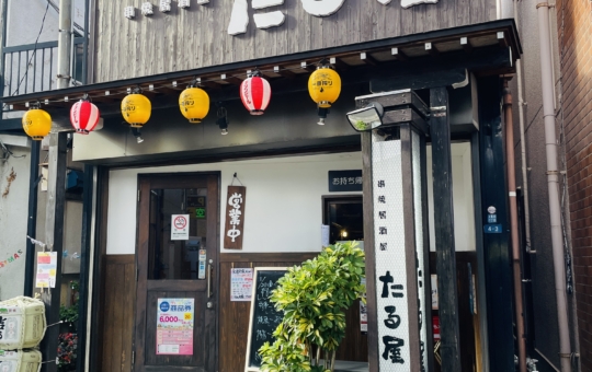 【保土ヶ谷区】たる屋　