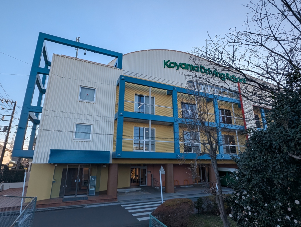 コヤマドライビングスクール横浜