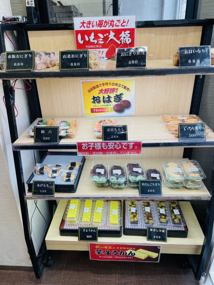 【瀬谷区】立花　豆庵