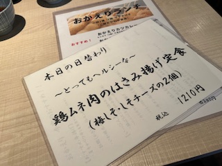 揚げたての串カツならここ！『串揚げ×おばちゃん割烹 おかえり』