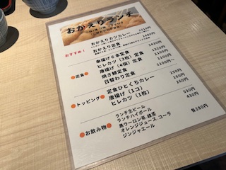 揚げたての串カツならここ！『串揚げ×おばちゃん割烹 おかえり』