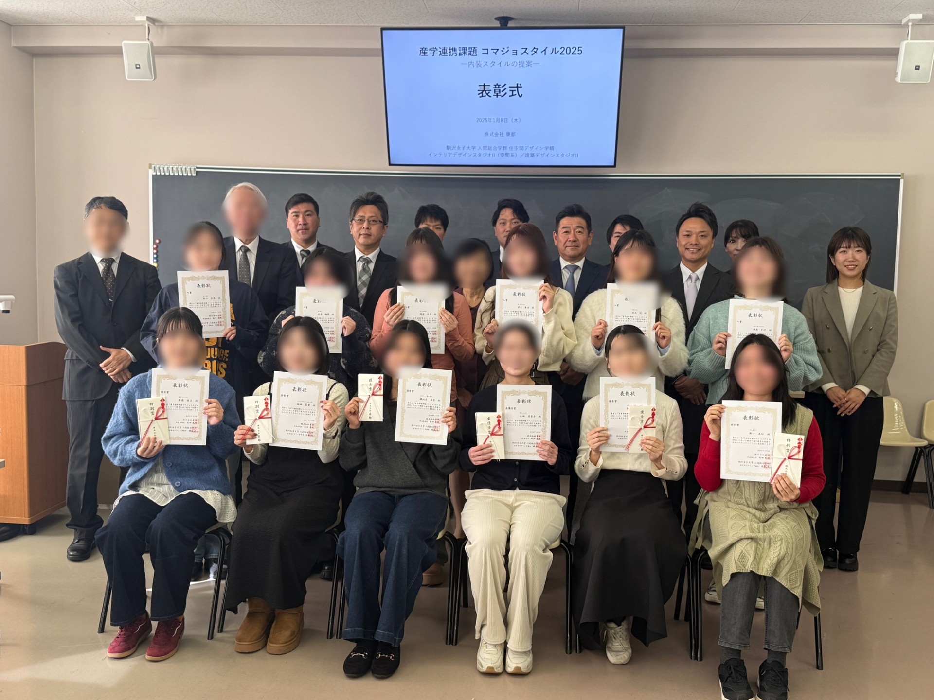 CSR活動／コマジョスタイル2025表彰式を開催しました