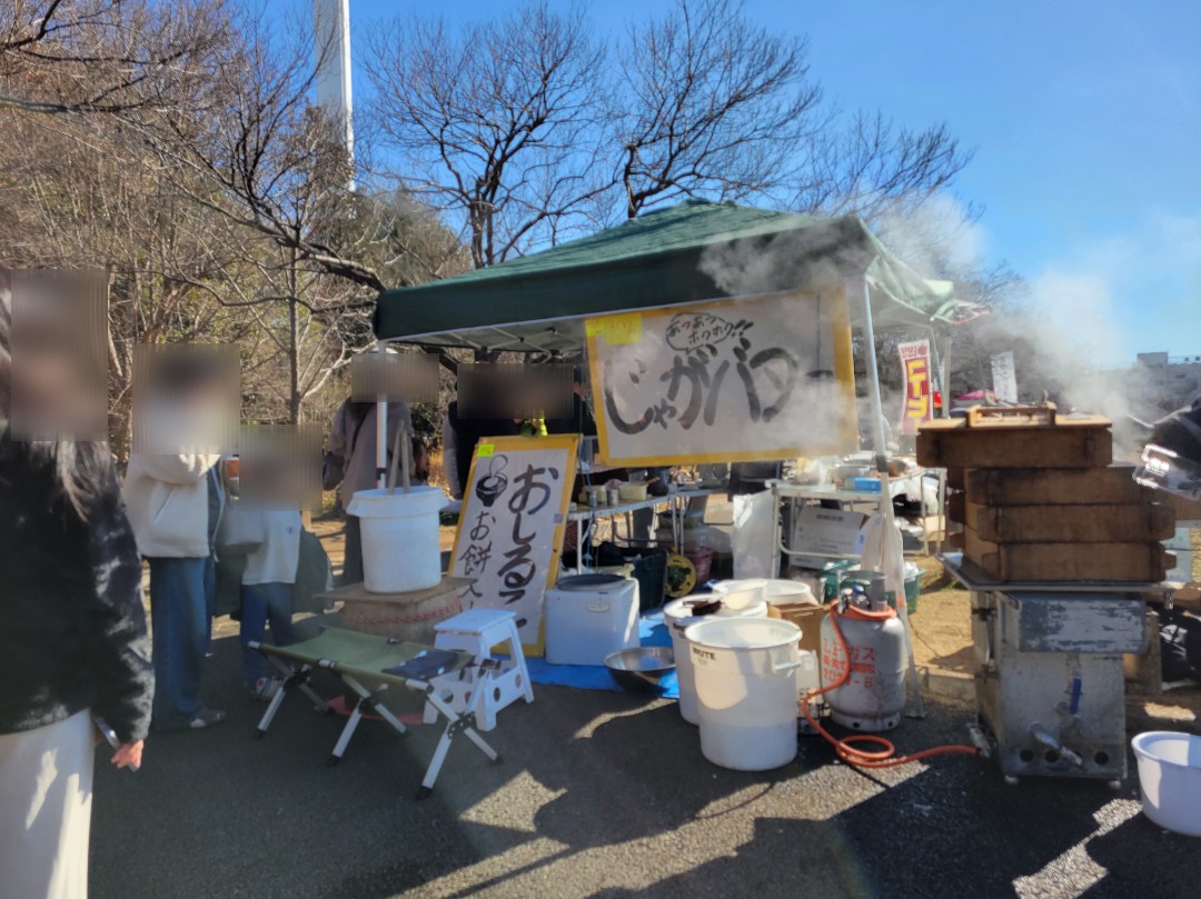 芦花公園花の丘フェスタ🌼【餅つき大会】