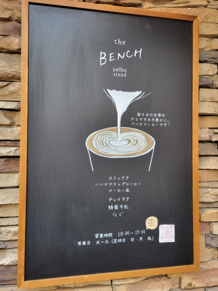 烏山エリア☕【the BENCH coffee stand】