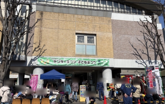 粕谷区民センター【センターまつり・子どもまつり】2026