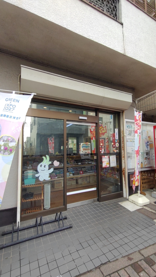 【瀬谷区】ミックル堂　