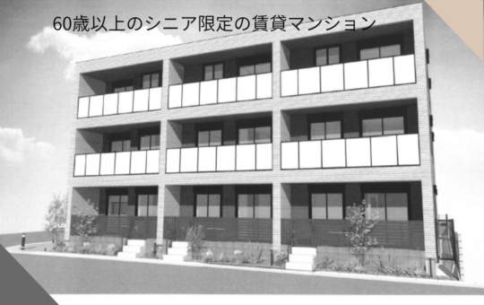 ～新築情報～中央林間