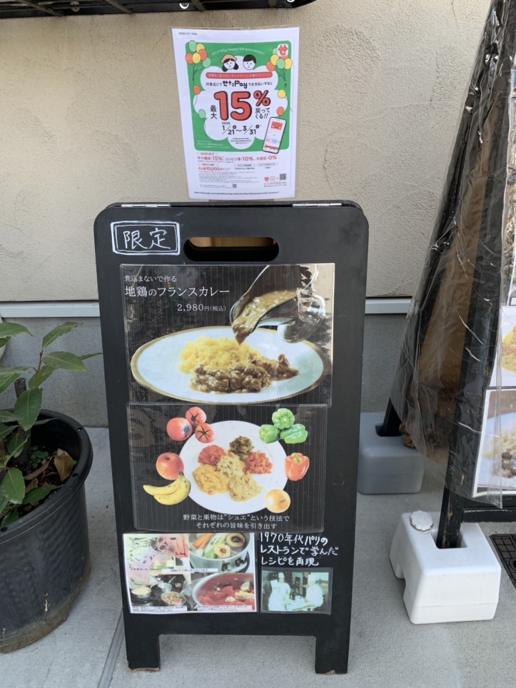 ☆カレー～プチメゾン～下高井戸☆