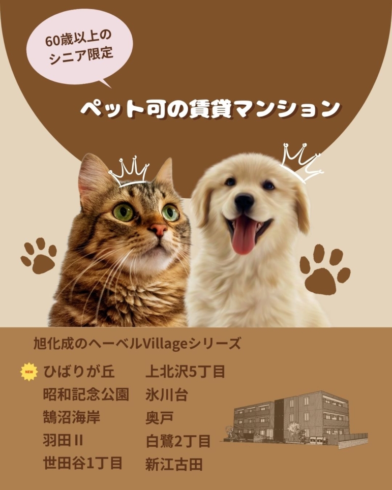 ペットも大事な家族です。