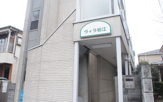 狛江駅徒歩5分オートロック付き（ヴィラ狛江）