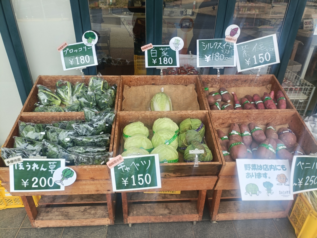 多摩で育った野菜といちご【フロリコ食堂】