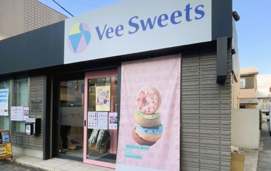 100％植物性＆グルテンフリーのスイーツ店☆【Vee Sweets NOBORITO】