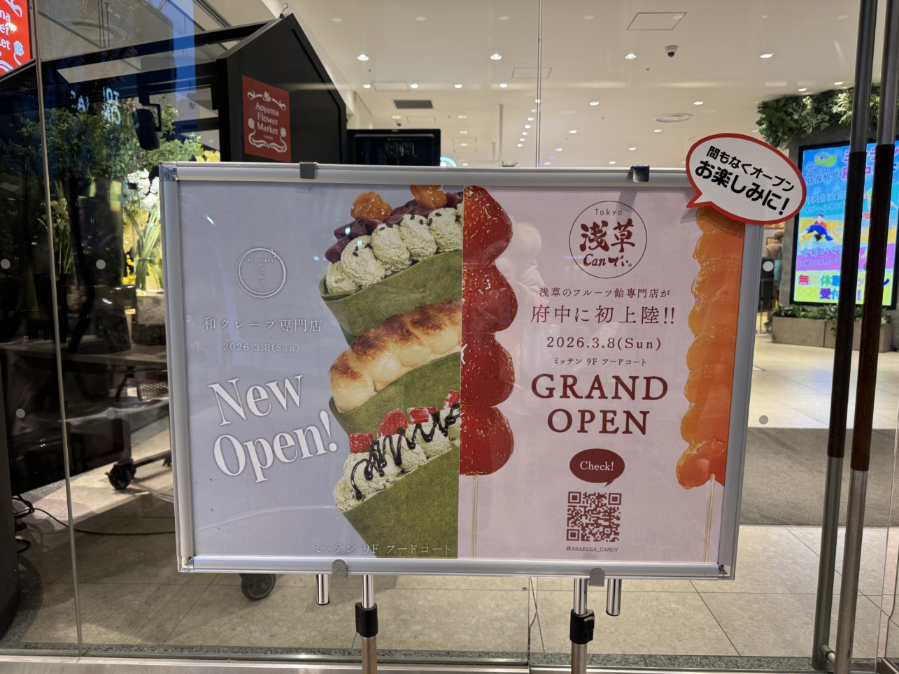 浅草の人気クレープ店が府中にオープン予定！🍓