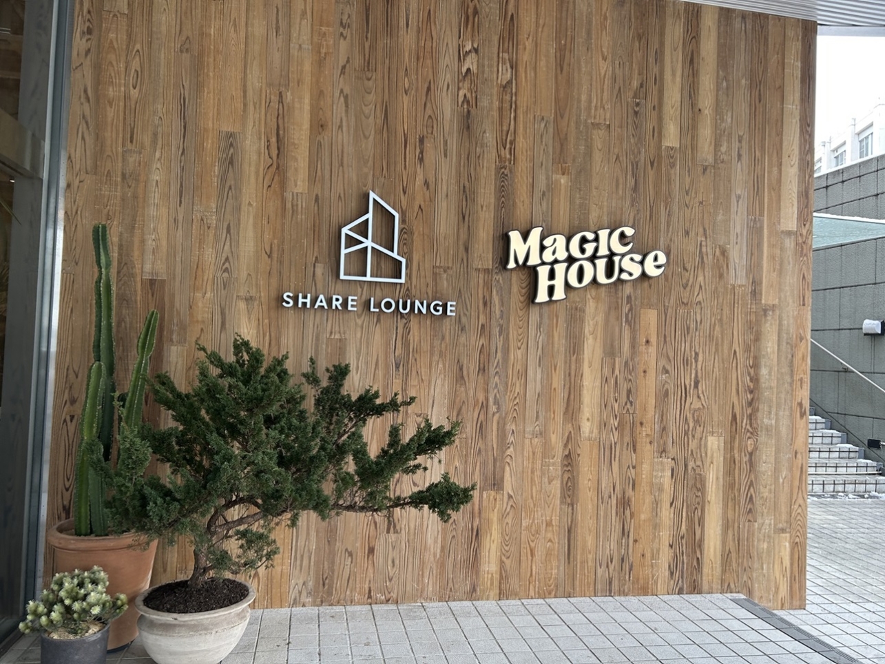 馬事公苑TSUTAYAのあとに『Magic House』がオープン！