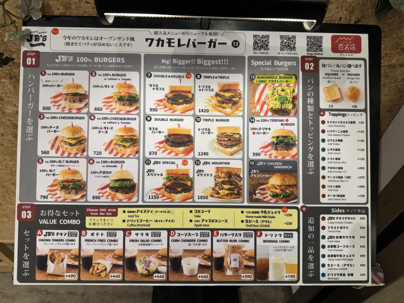 100%自家製の絶品バーガー🍔【JB’s BURGER】