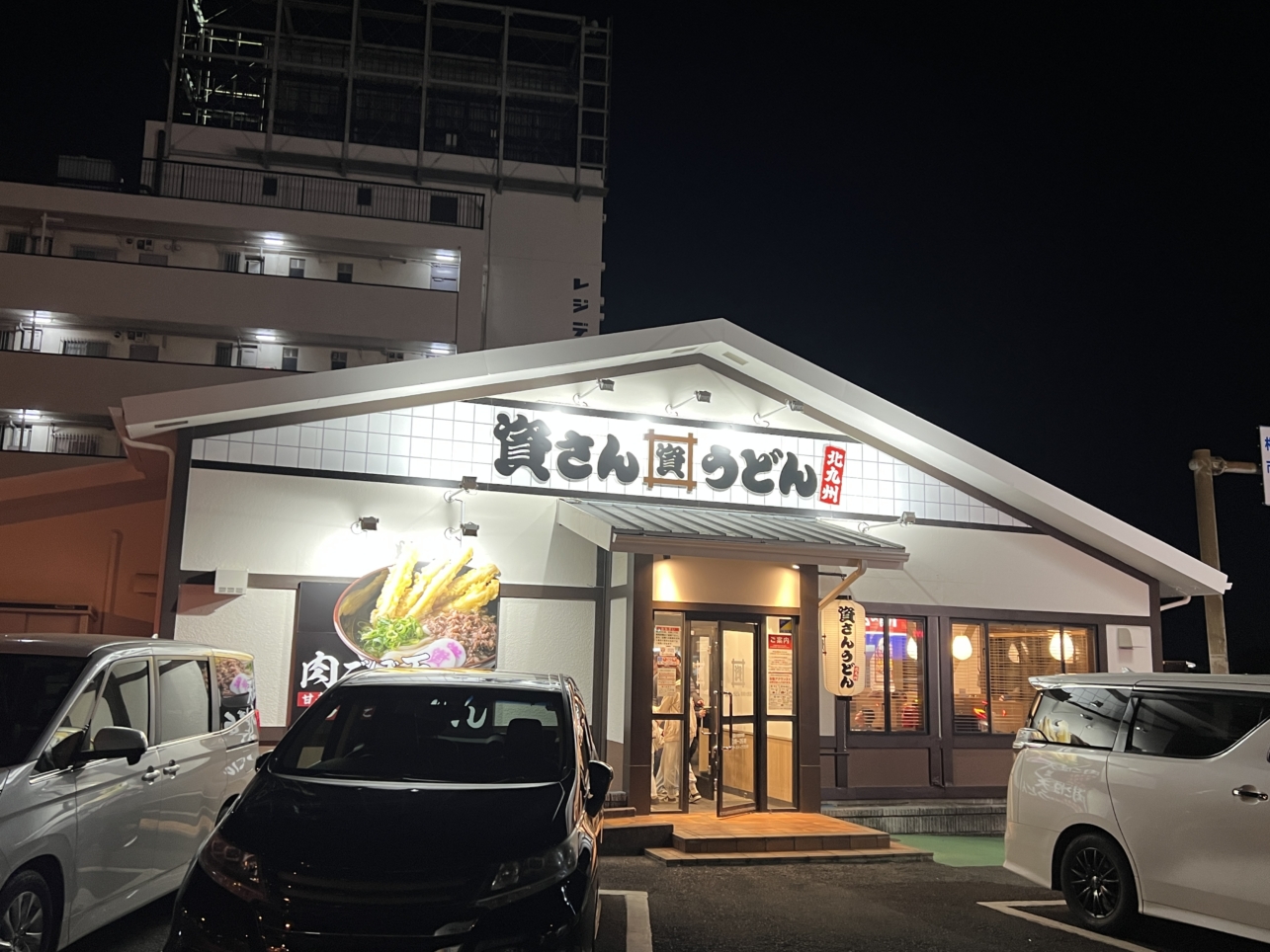 北九州のソウルフードが相模原に！【資さんうどん/相模大野】