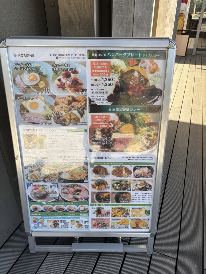 公園の目の前【レストラン ふはく】