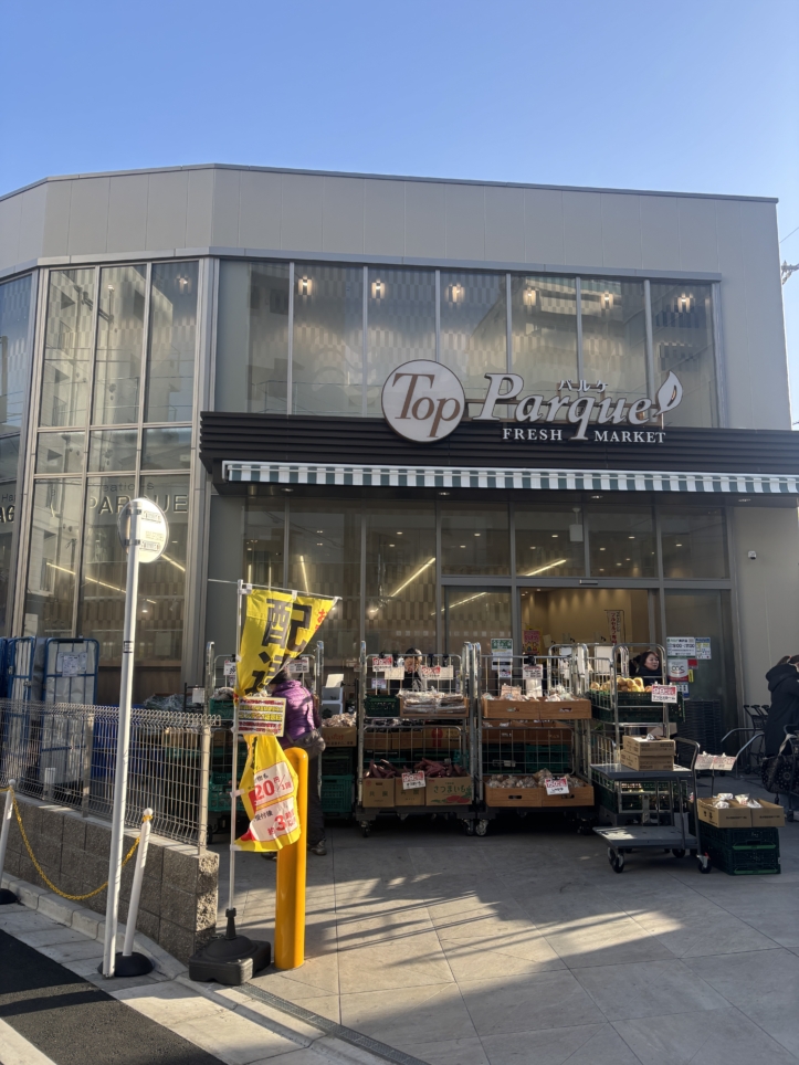 ようやく再OPEN☆【トップパルケ奥沢店】