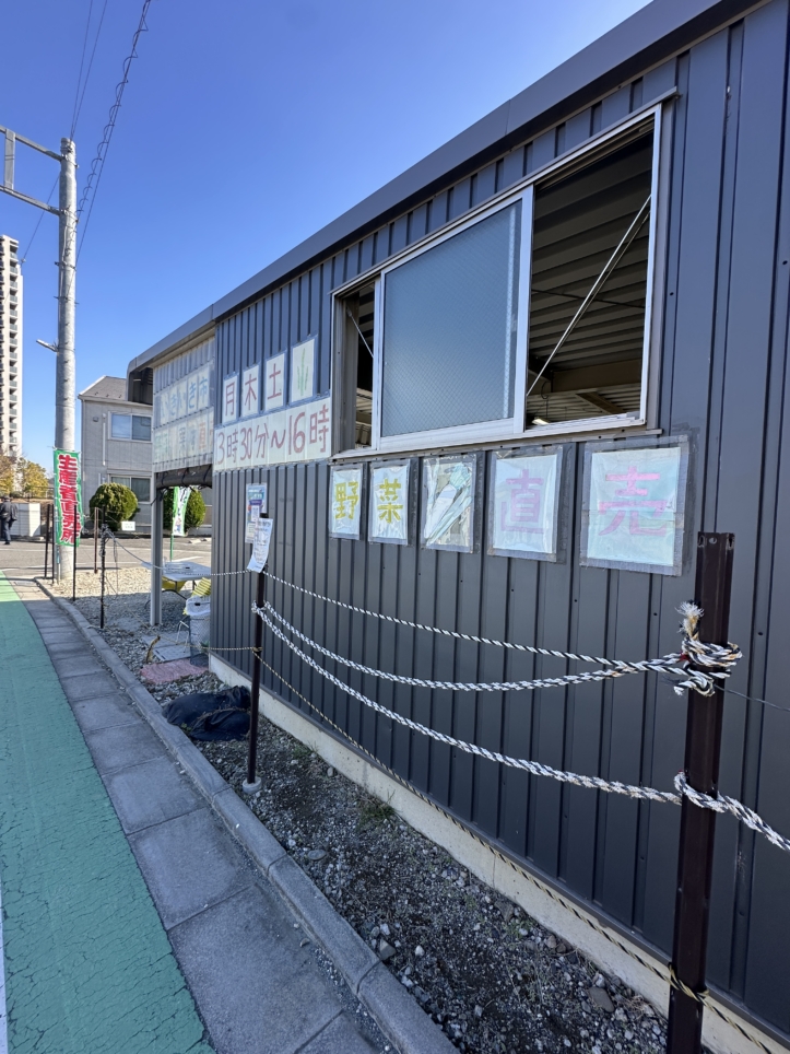 いきいき市☆多摩市　地場野菜販売☆