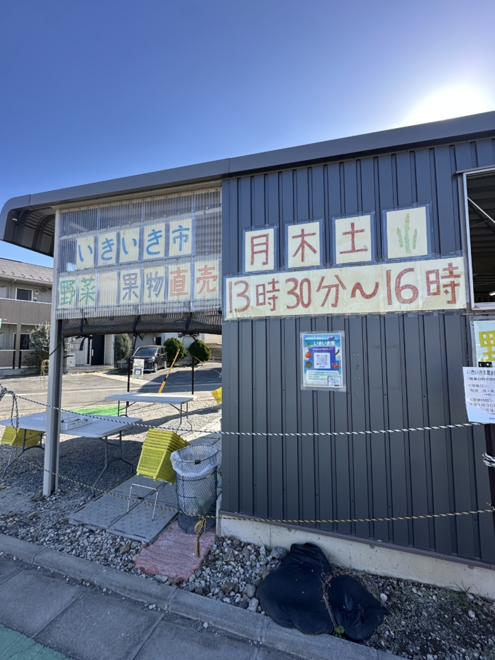 いきいき市☆多摩市　地場野菜販売☆