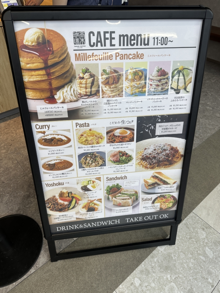 髙木珈琲　☆多摩市　カフェ☆