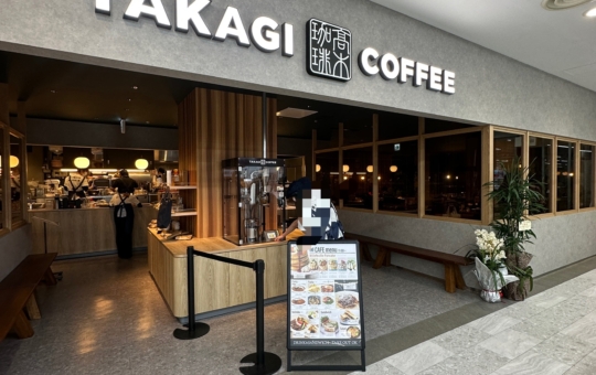 髙木珈琲　☆多摩市　カフェ☆