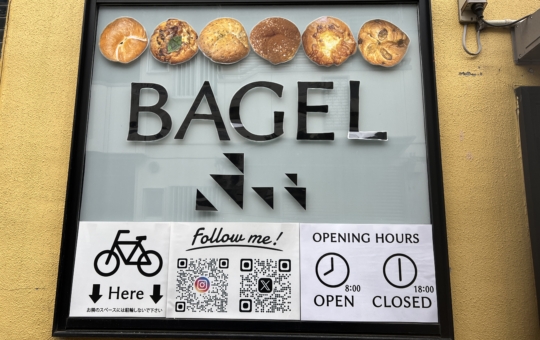 国産小麦使用手ごねベーグル【bagelふぅ/小田急相模原】