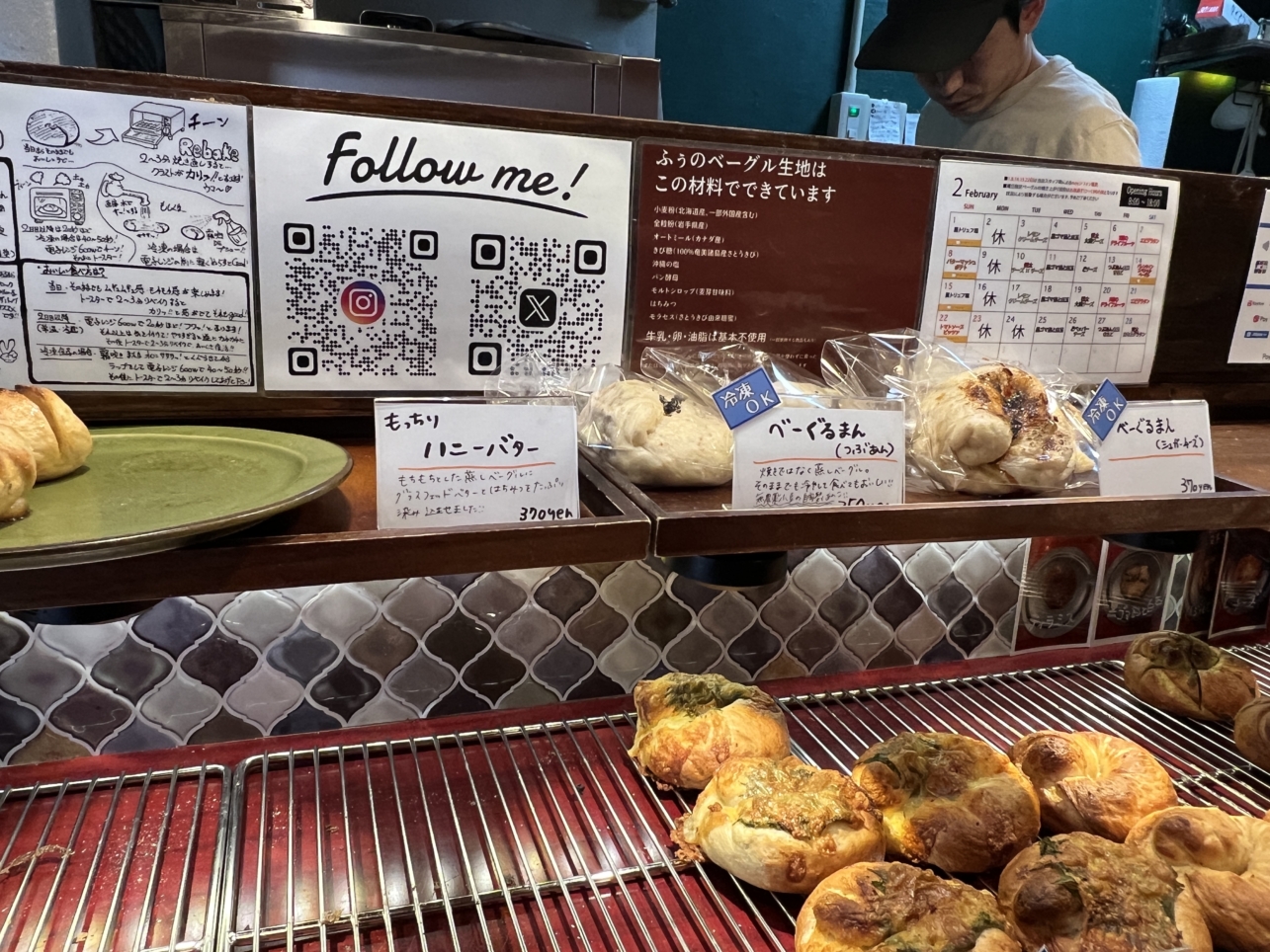 国産小麦使用手ごねベーグル【bagelふぅ/小田急相模原】