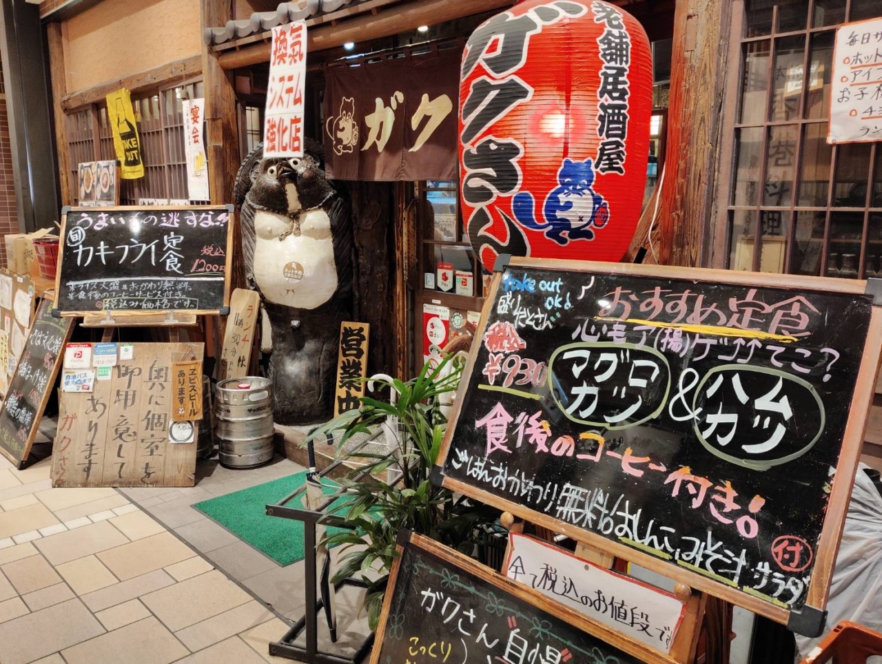 老舗居酒屋【ガクさん/相模大野店】