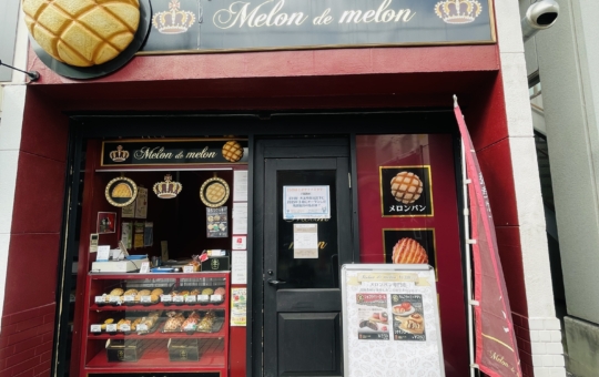 【保土ヶ谷区】Melon de melon