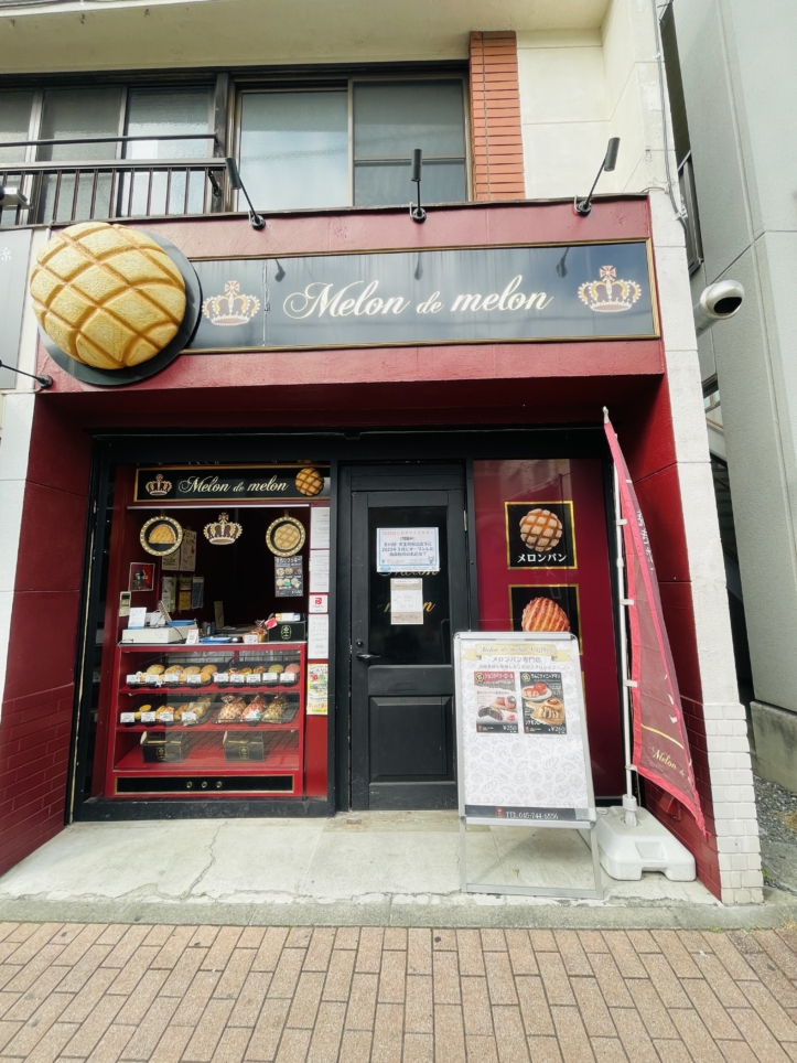 【保土ヶ谷区】Melon de melon